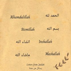 Alhamdulillah