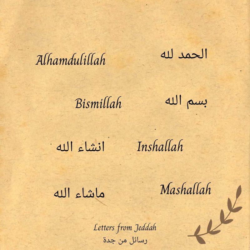 bismillah words